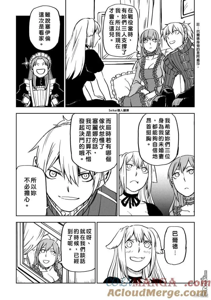 第91话 第3页