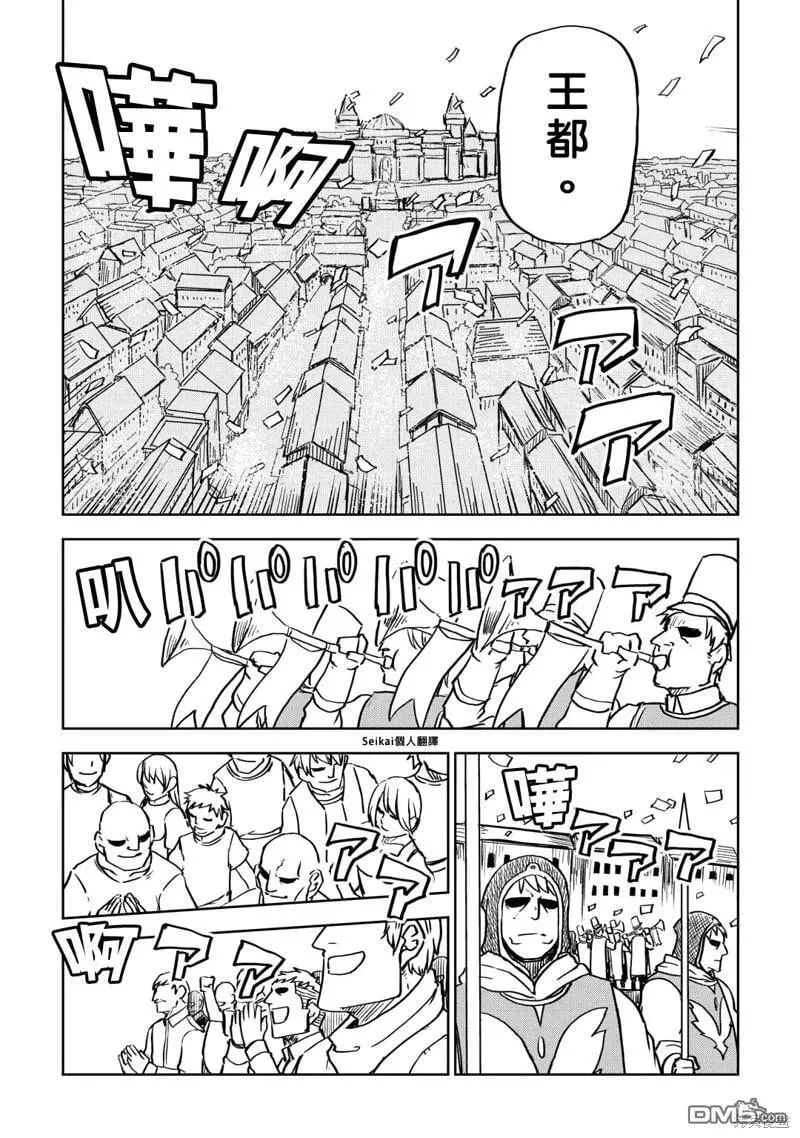 第91话 第4页