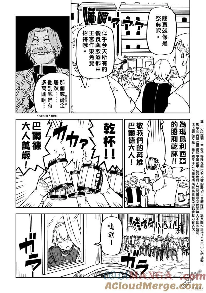 第91话 第5页