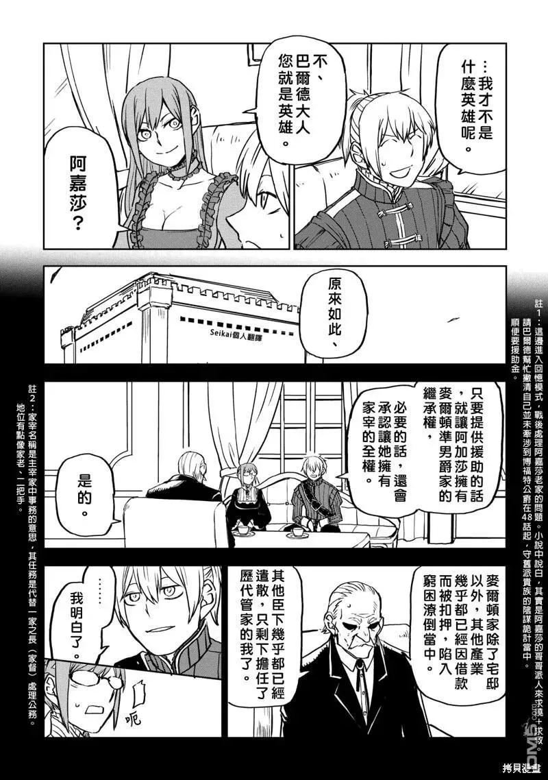 第91话 第6页