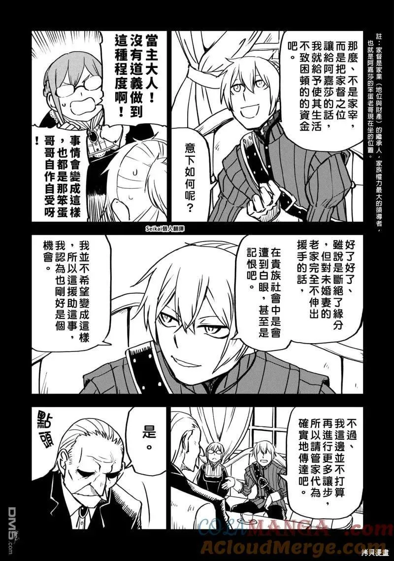 第91话 第7页