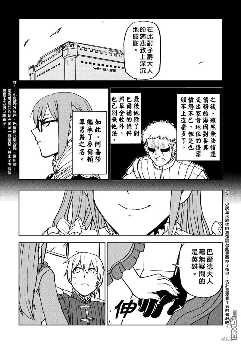 第91话 第8页