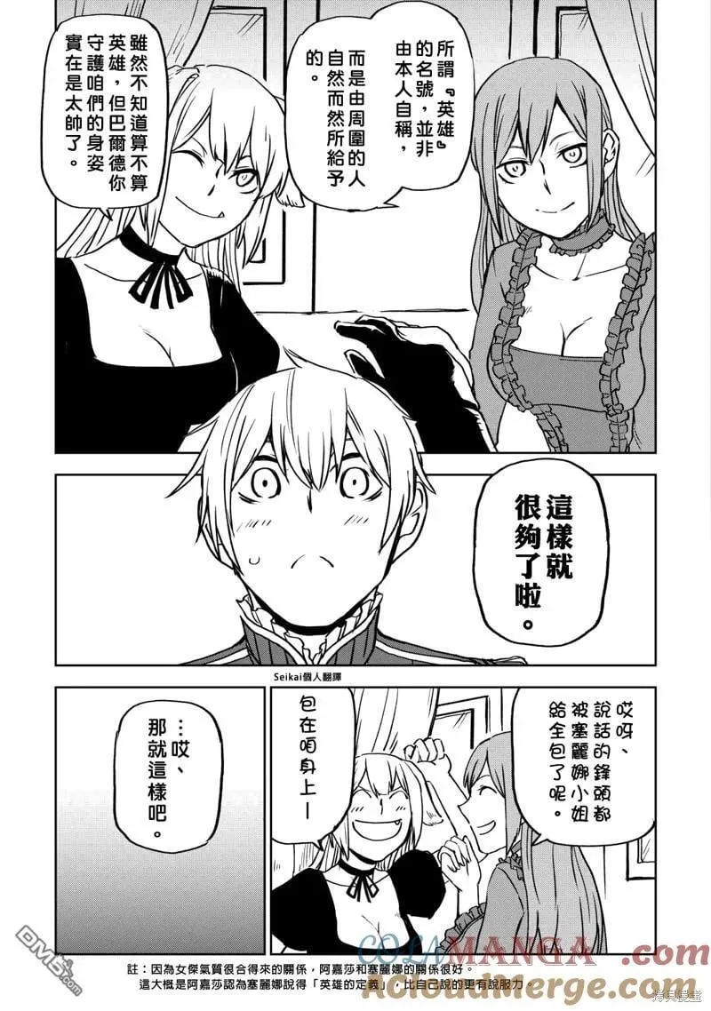 第91话 第9页