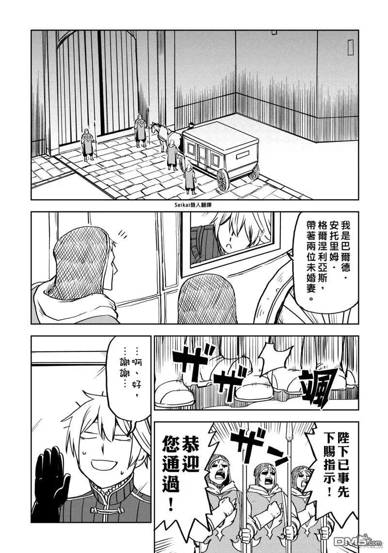 第91话 第10页