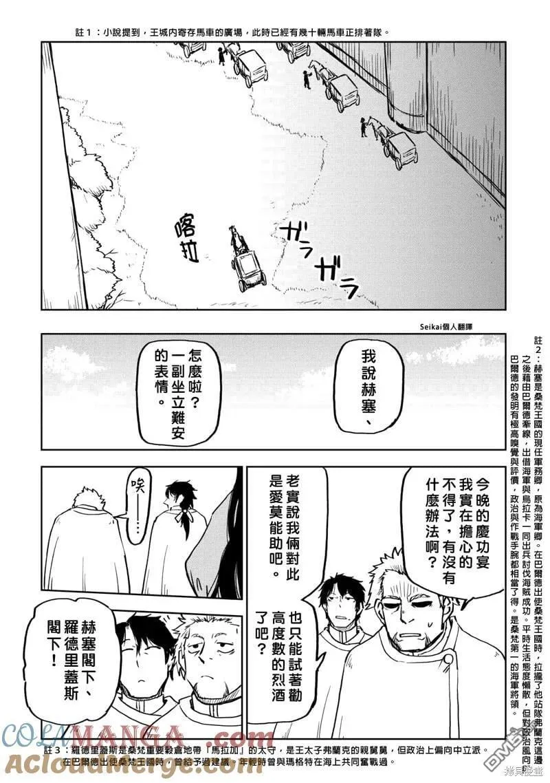 第91话 第11页