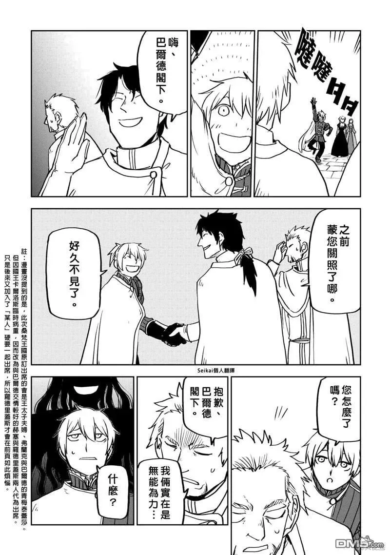 第91话 第12页