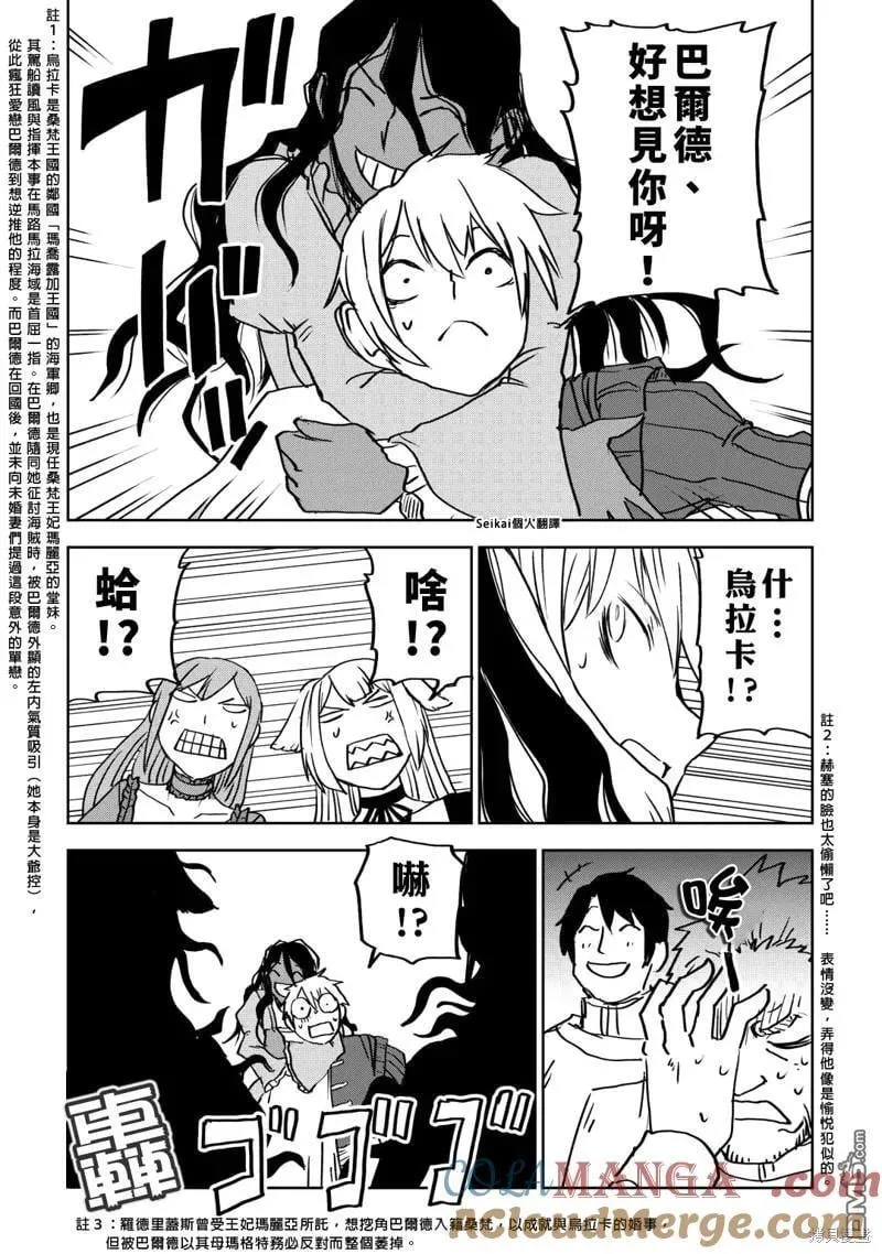 第91话 第13页