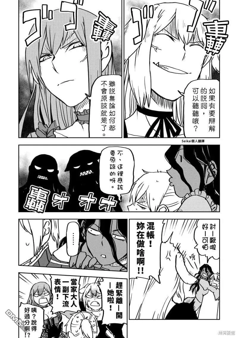 第91话 第14页