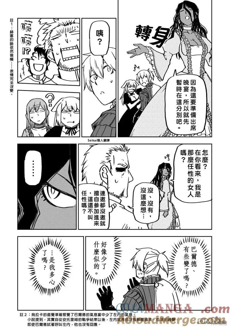 第91话 第15页