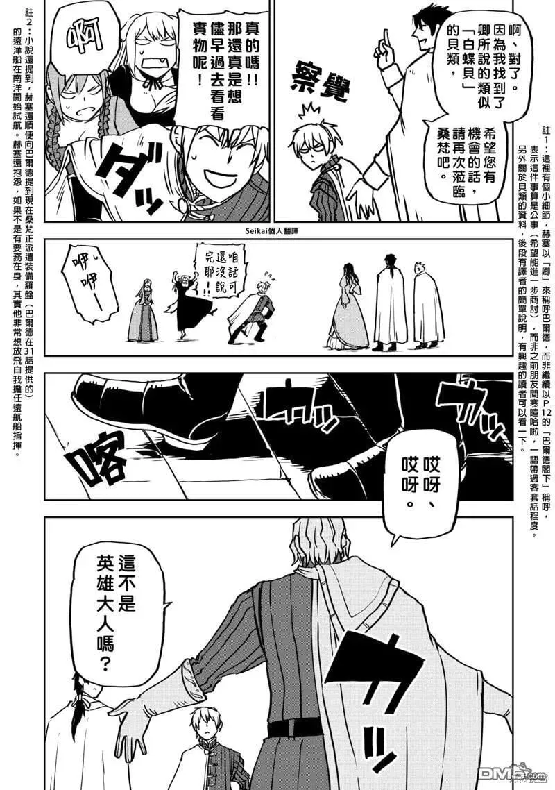 第91话 第16页