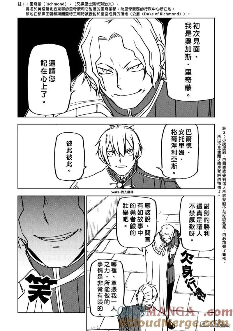 第91话 第17页