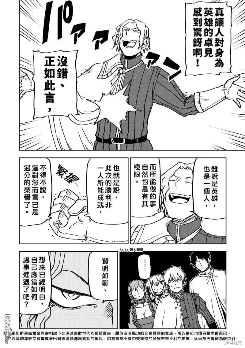 第91话 第18页