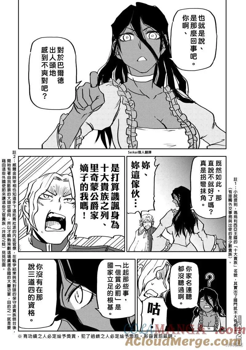 第91话 第19页