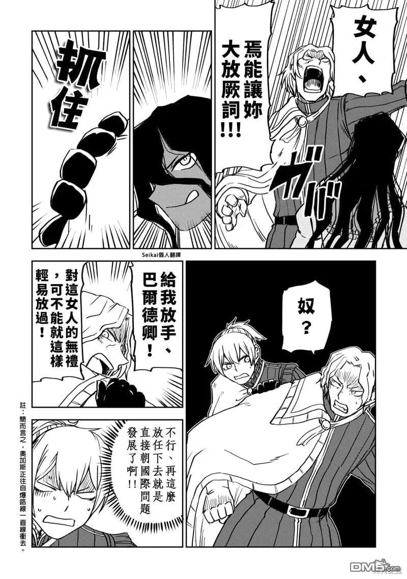 第91话 第20页
