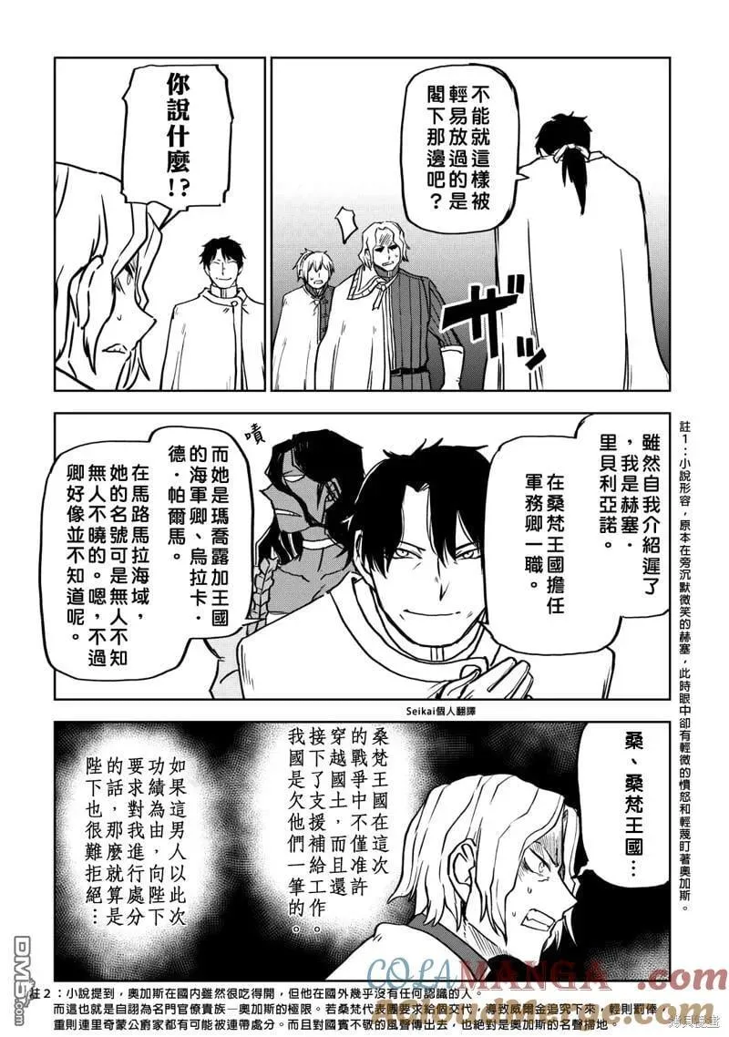 第91话 第21页