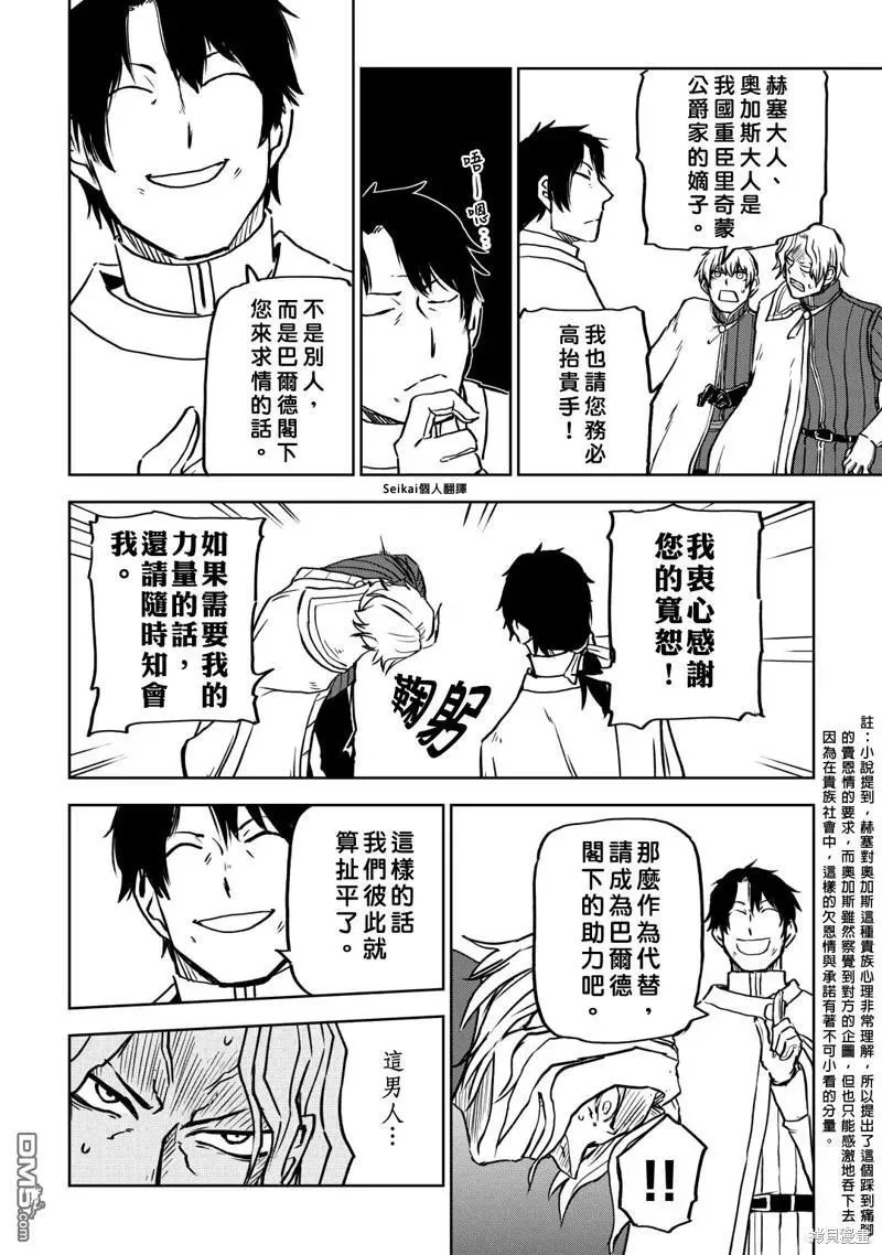 第91话 第22页
