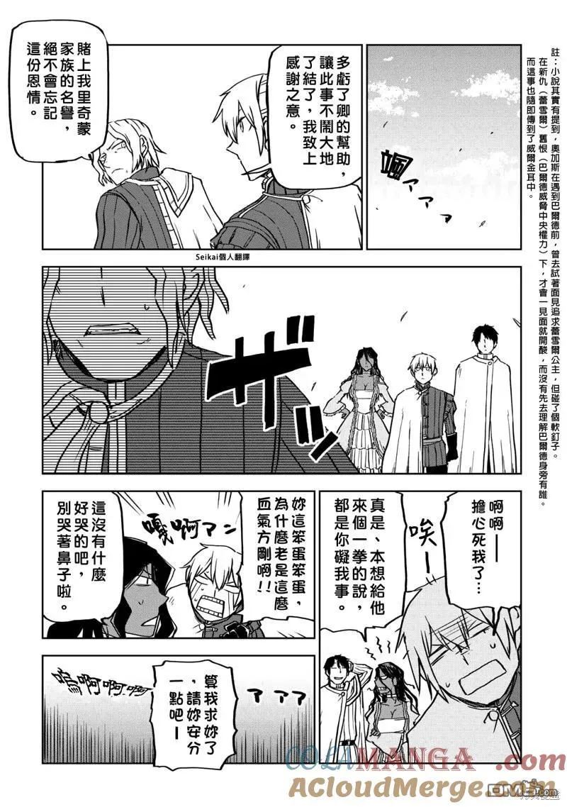 第91话 第23页