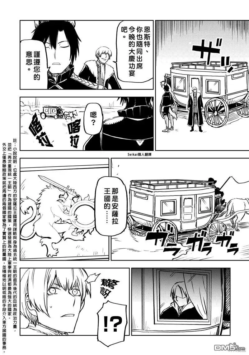 第91话 第24页