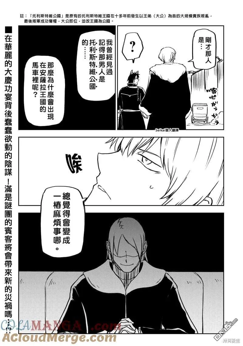 第91话 第25页