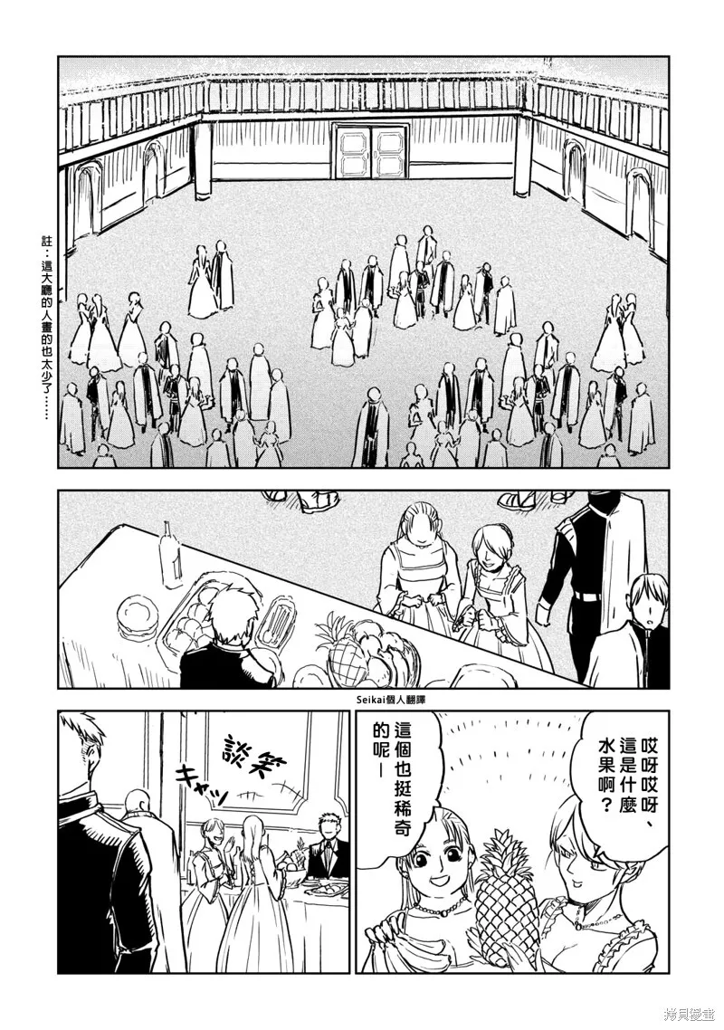 第91话 第29页