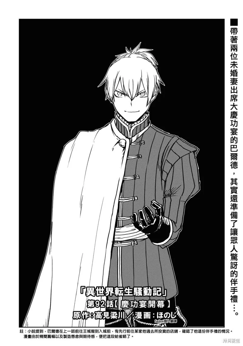 第92话 第1页