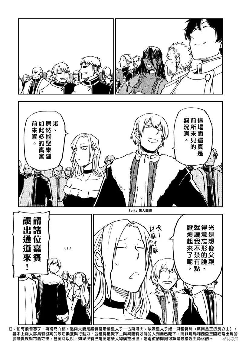 第92话 第3页
