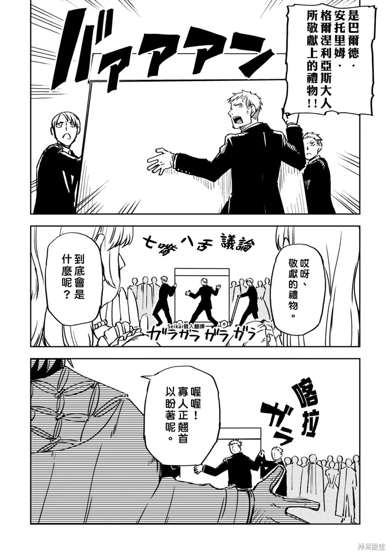 第92话 第4页