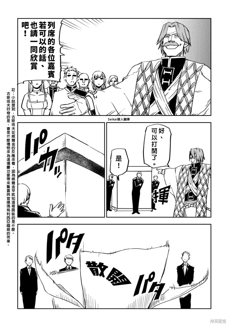 第92话 第5页