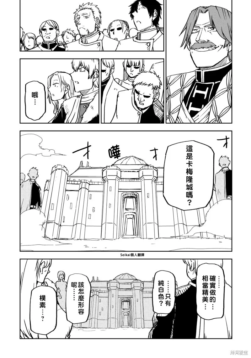 第92话 第6页