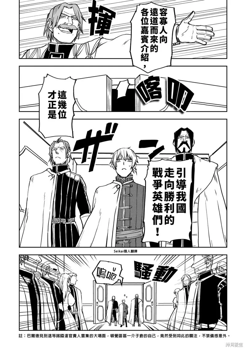 第92话 第9页