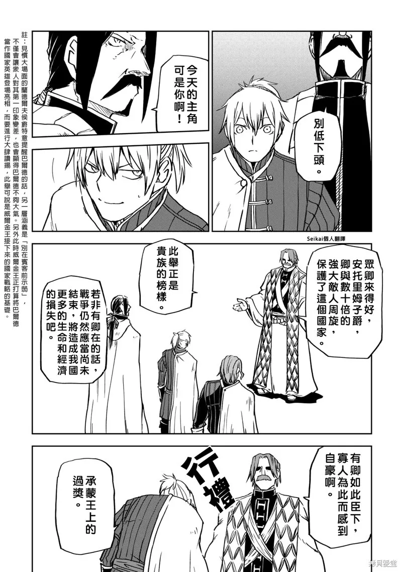第92话 第10页