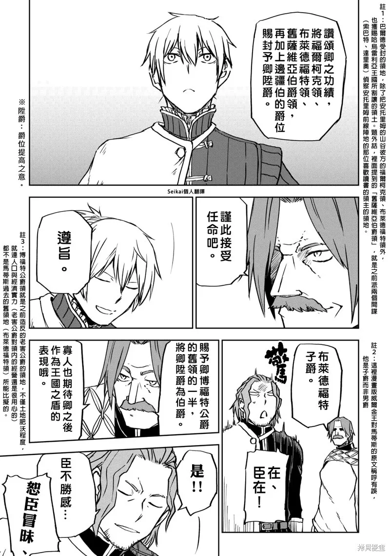 第92话 第11页