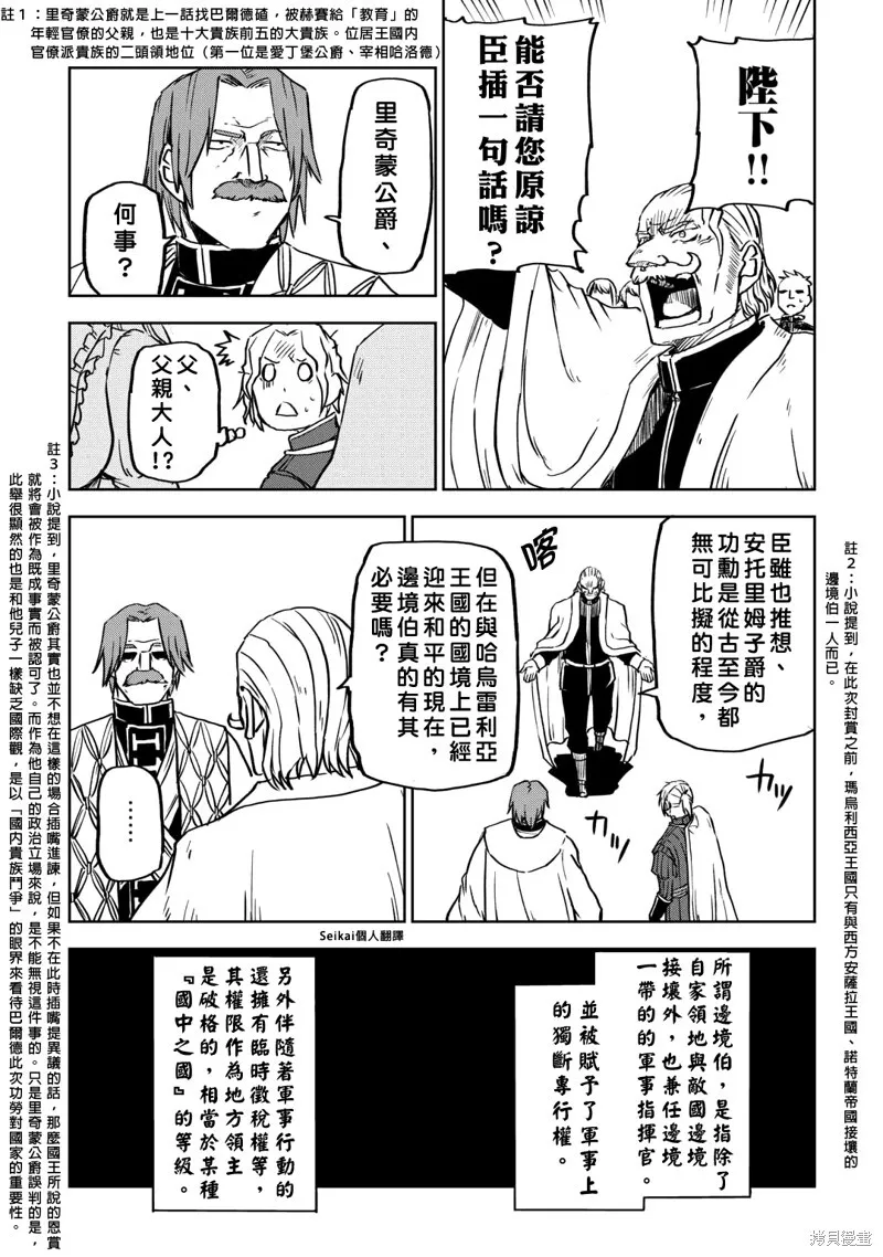 第92话 第12页