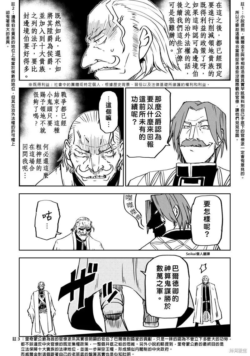 第92话 第13页