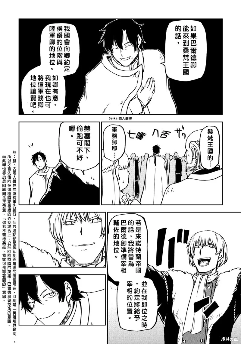 第92话 第14页