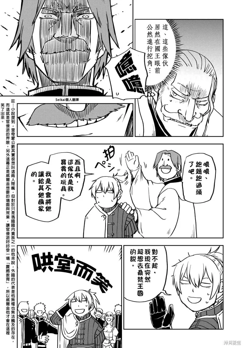 第92话 第15页
