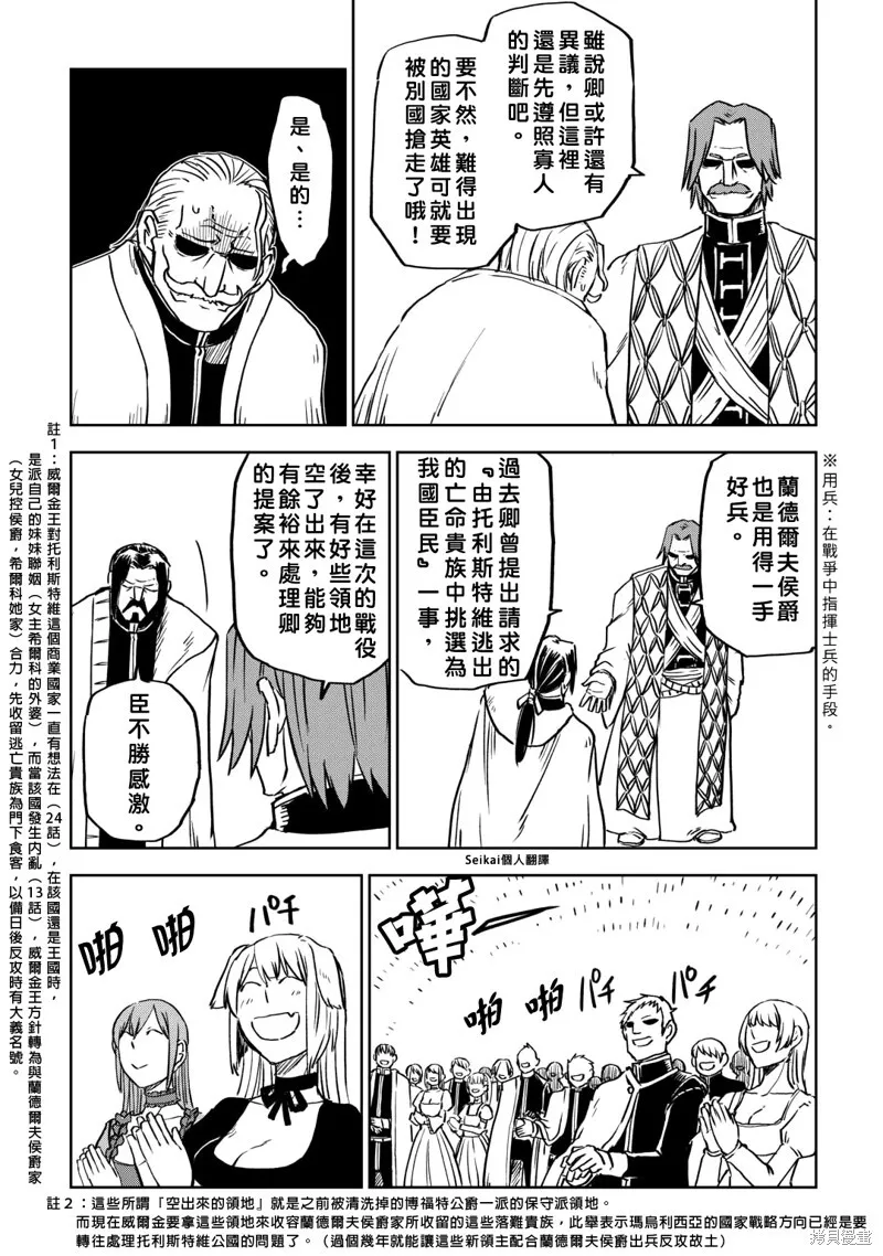 第92话 第16页