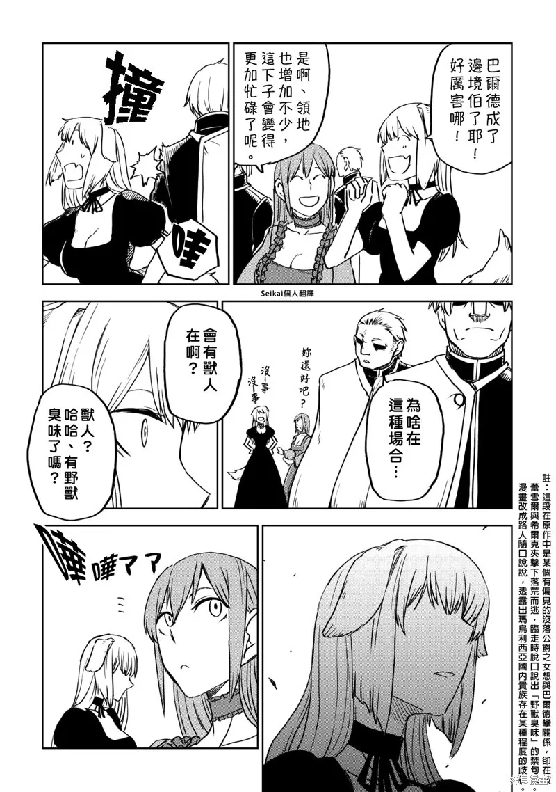 第92话 第17页