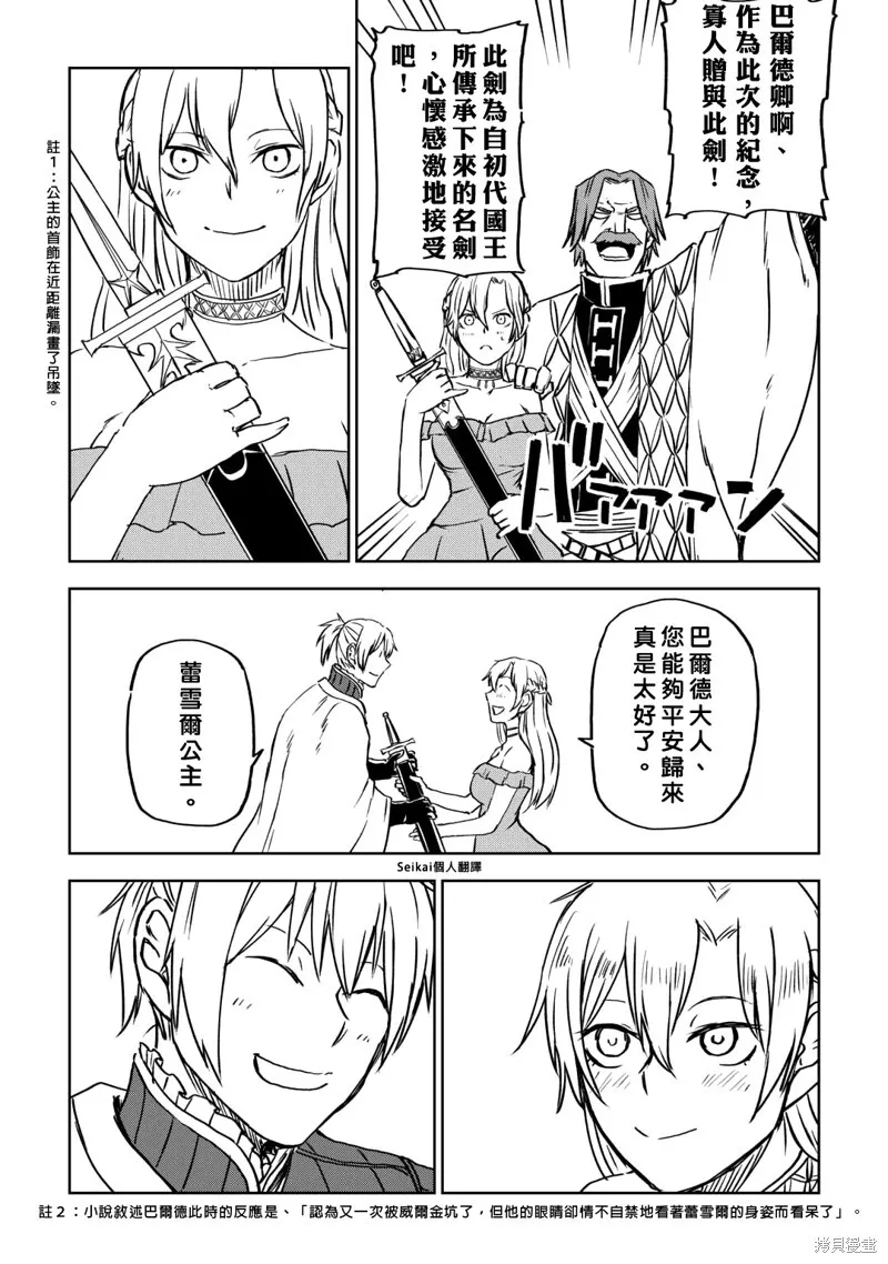 第92话 第18页