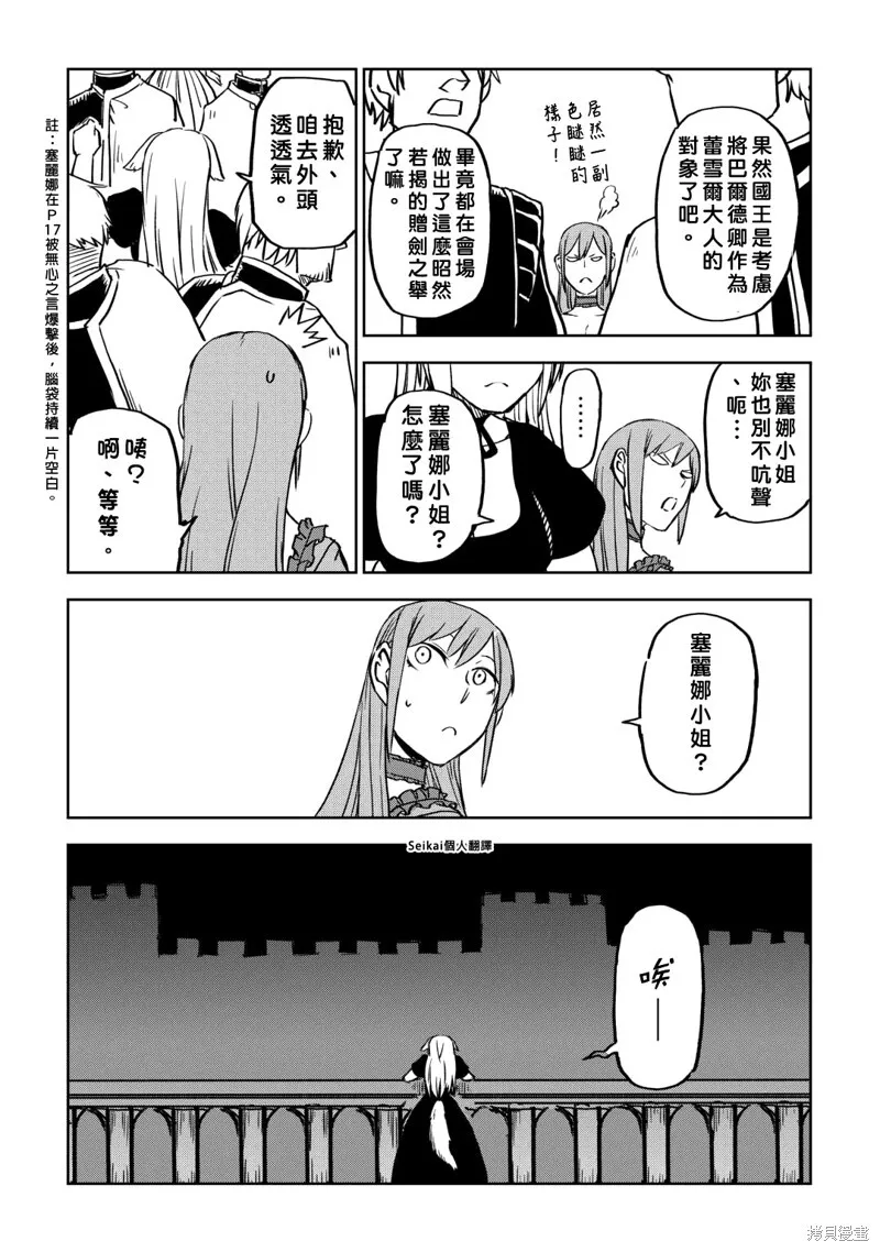 第92话 第19页