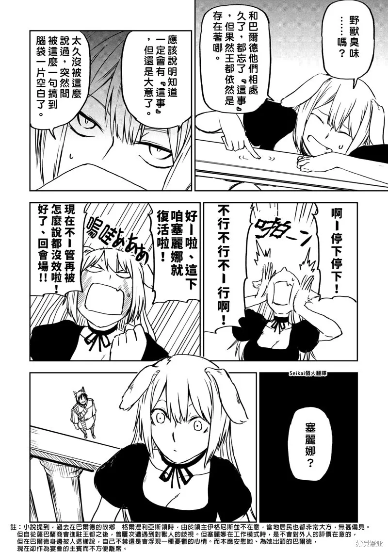 第92话 第20页