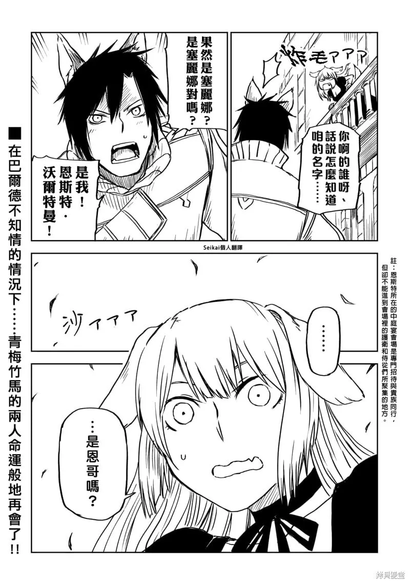 第92话 第21页