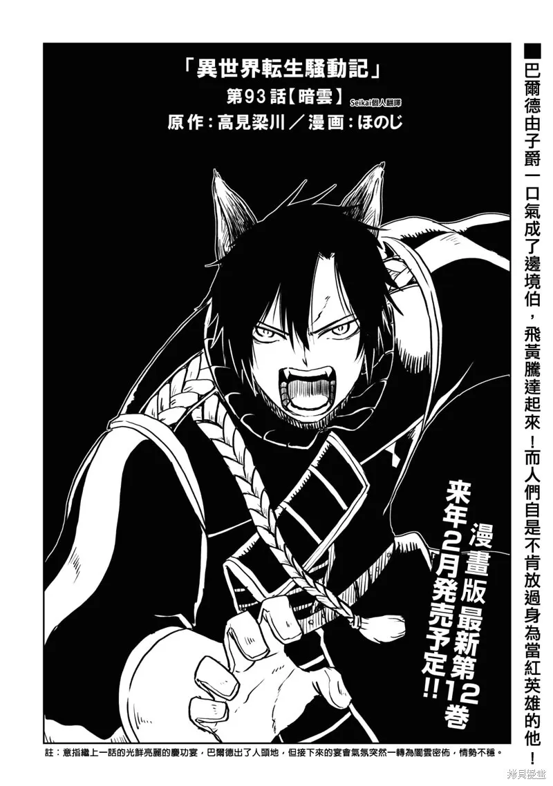 第93话 第3页