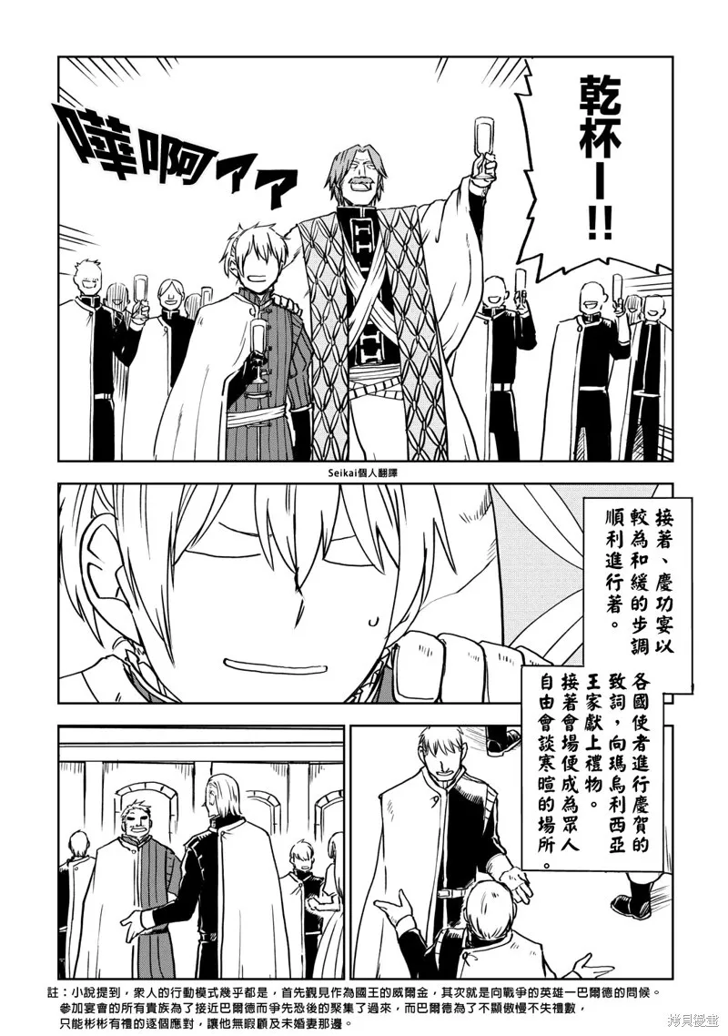 第93话 第4页