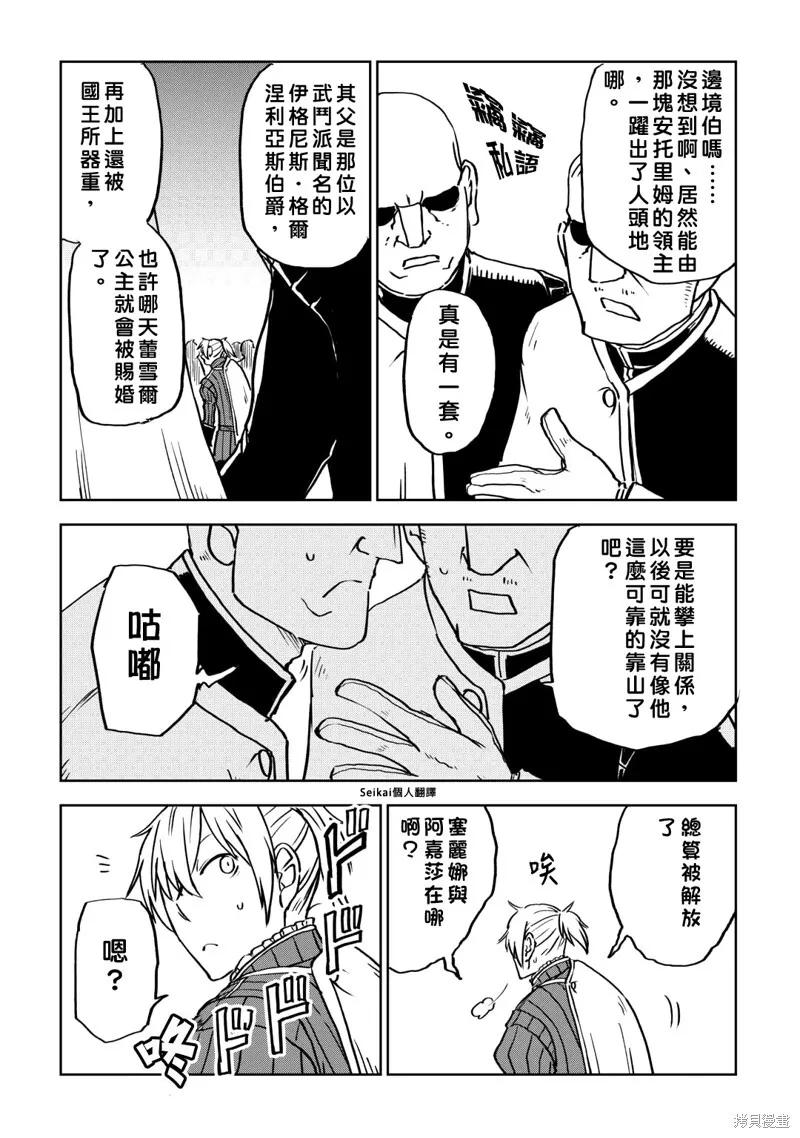 第93话 第5页