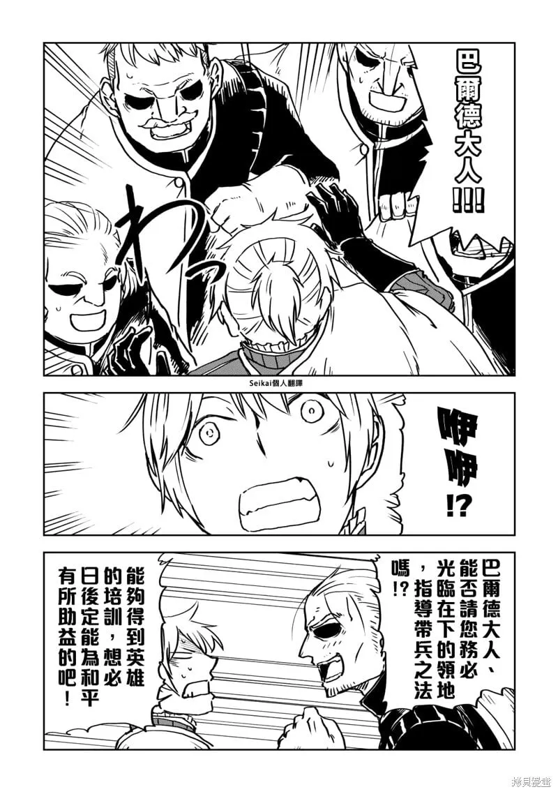 第93话 第6页