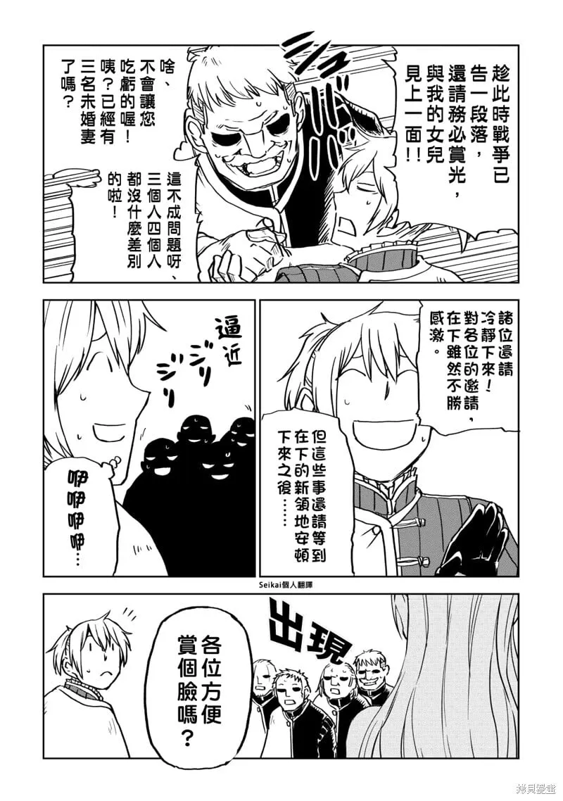 第93话 第7页