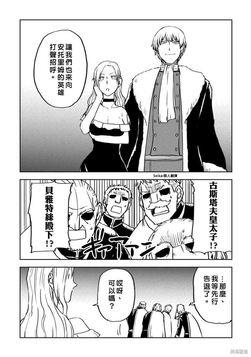 第93话 第8页