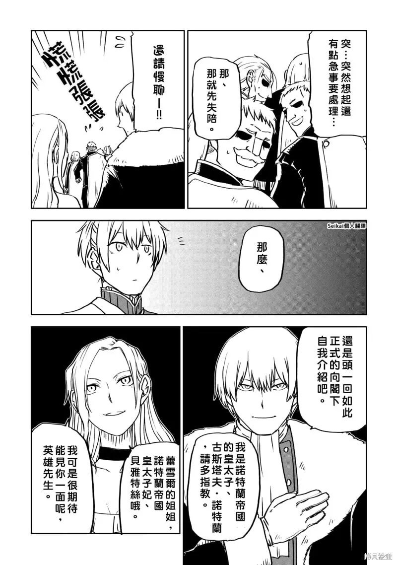 第93话 第9页