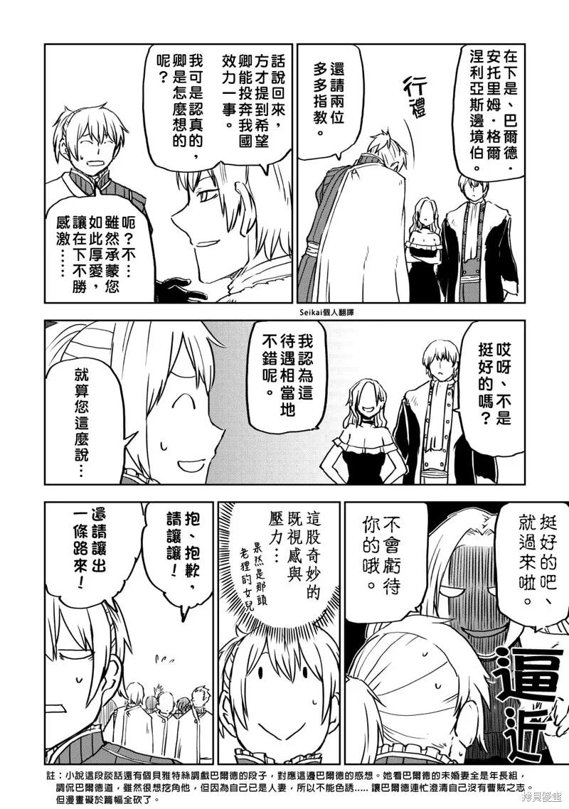 第93话 第10页